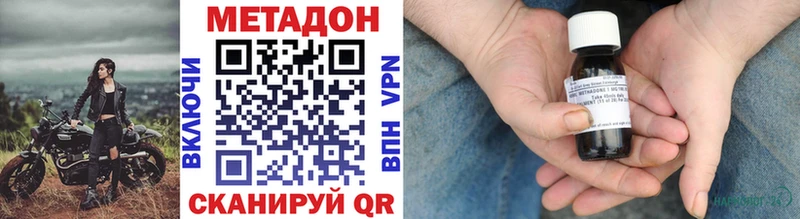 МЕТАДОН VHQ  Купить  Райчихинск 